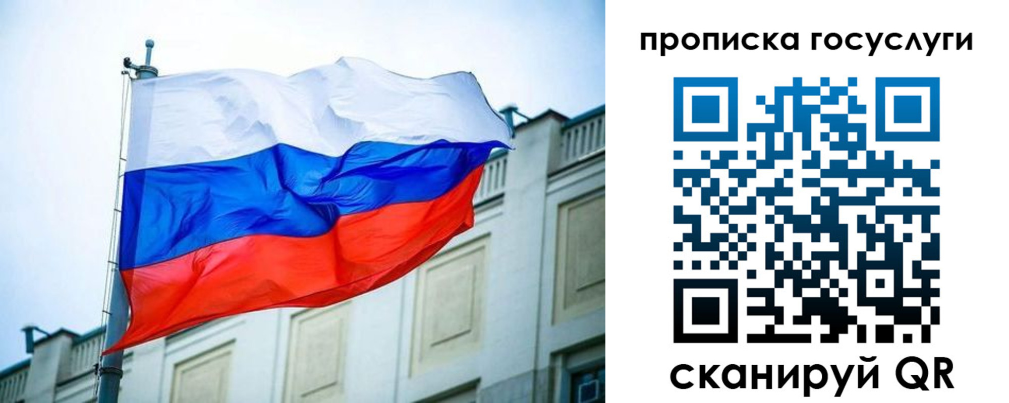 временная регистрация для всех в Куртамыше