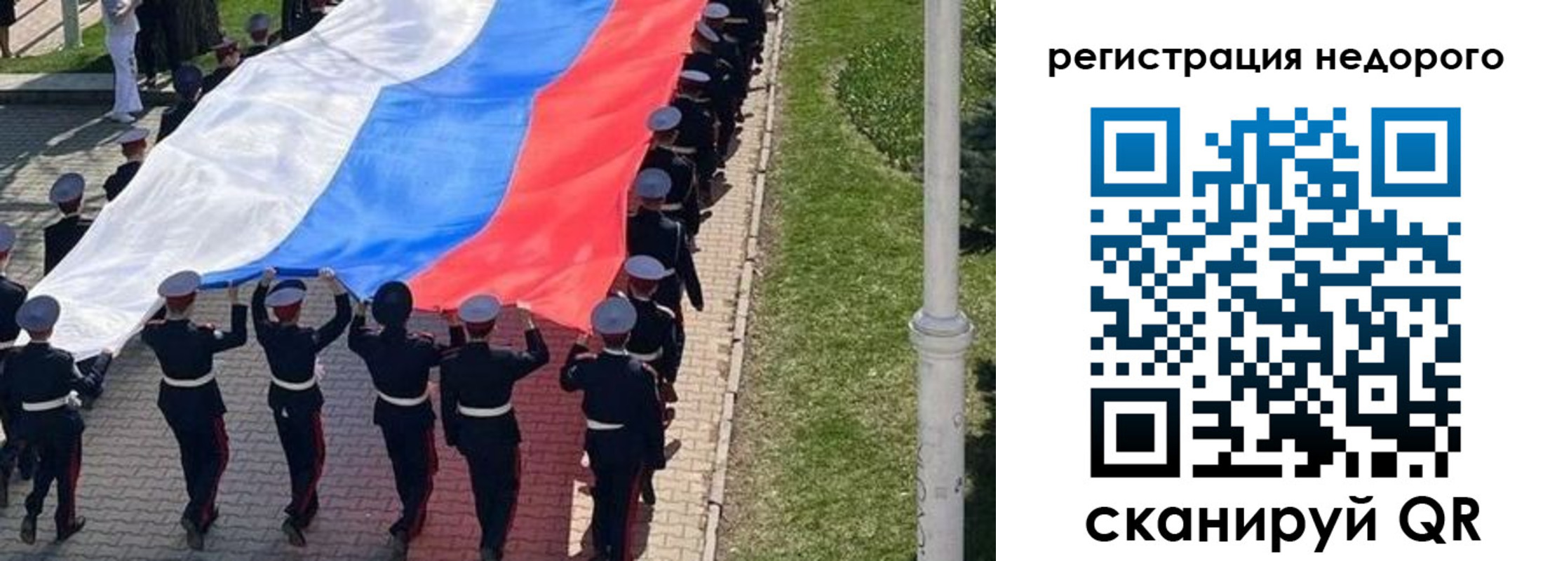 прописка в Куртамыше